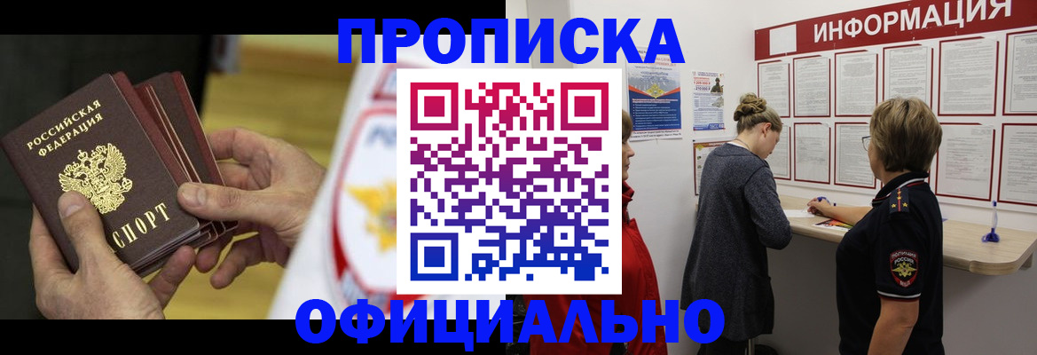 временная регистрация поиск в Горячем Ключе